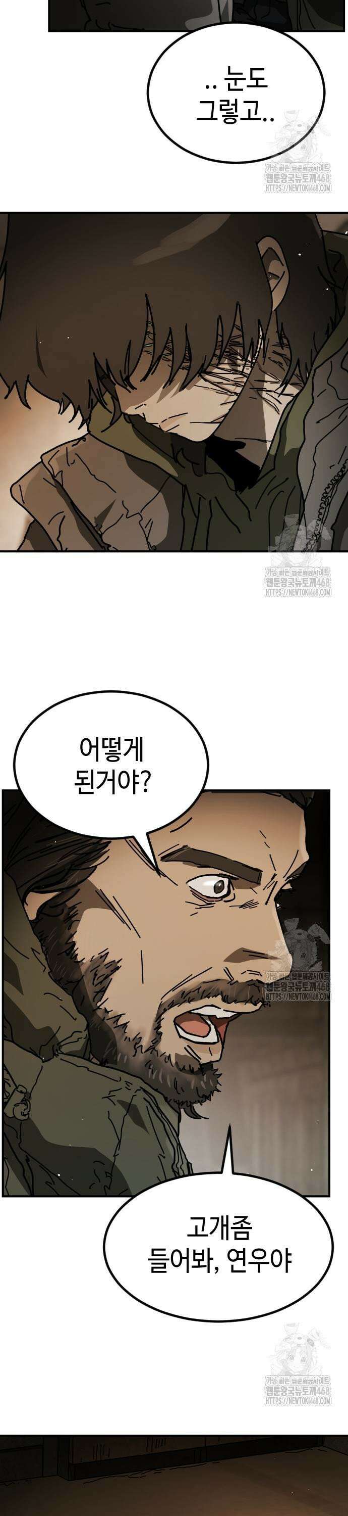 어느날 갑자기 서울은 시즌2 35화 7
