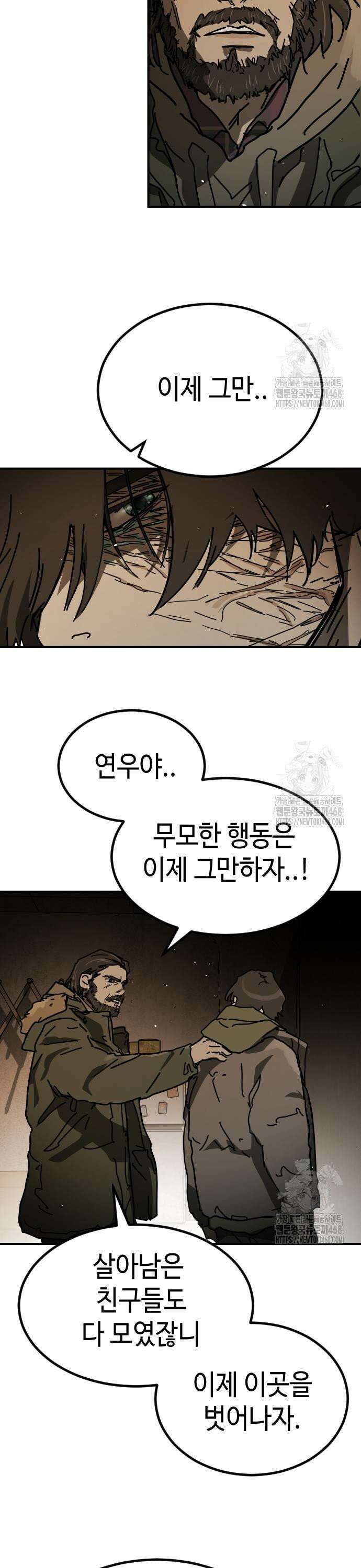 어느날 갑자기 서울은 시즌2 35화 9