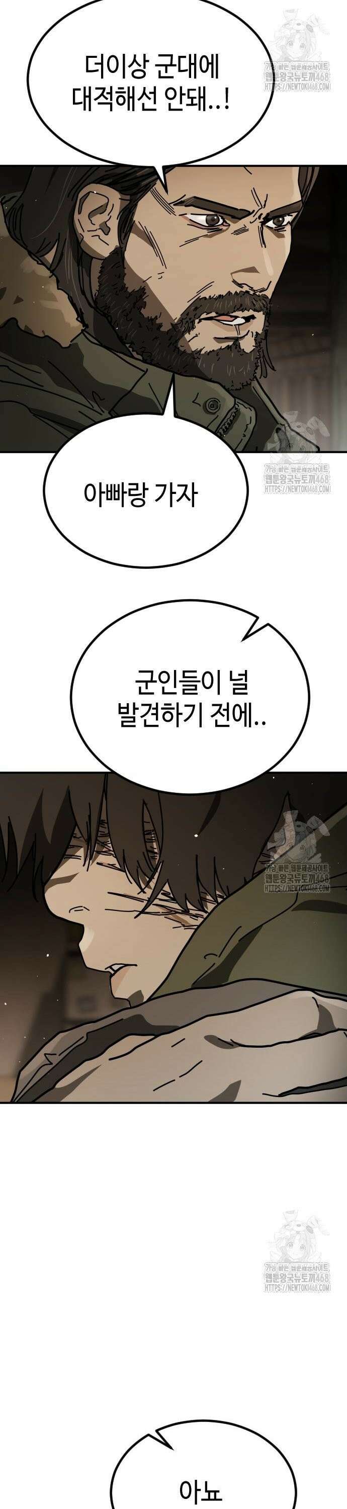 어느날 갑자기 서울은 시즌2 35화 10