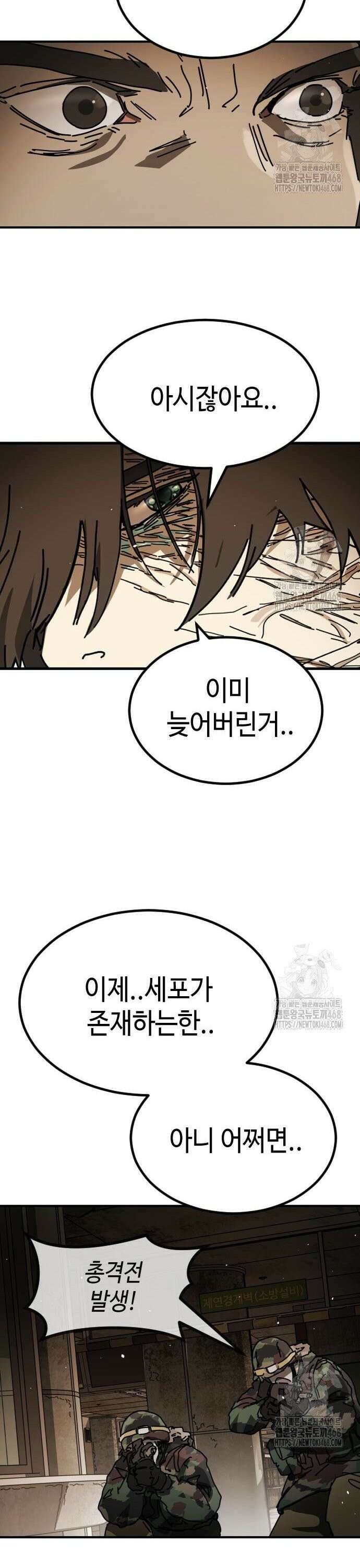 어느날 갑자기 서울은 시즌2 35화 11