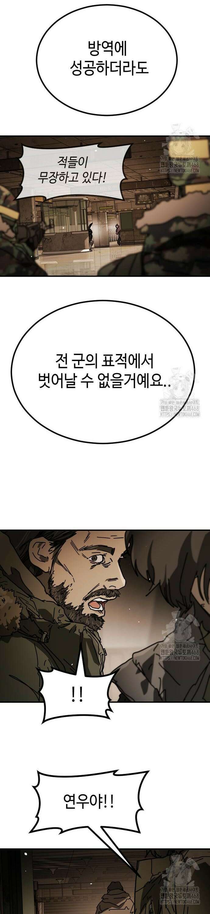 어느날 갑자기 서울은 시즌2 35화 12