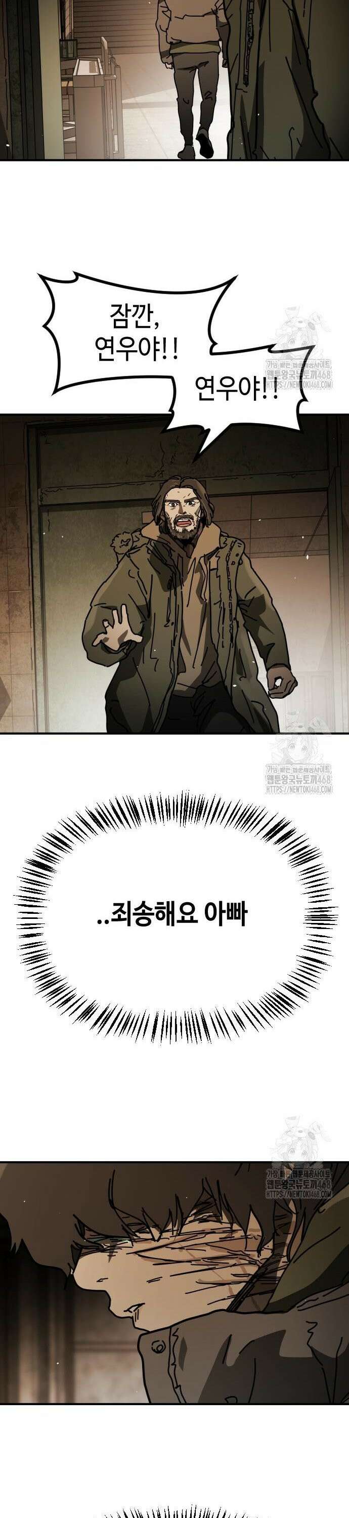 어느날 갑자기 서울은 시즌2 35화 13