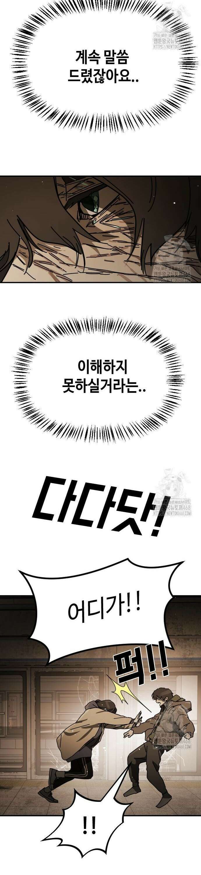 어느날 갑자기 서울은 시즌2 35화 14