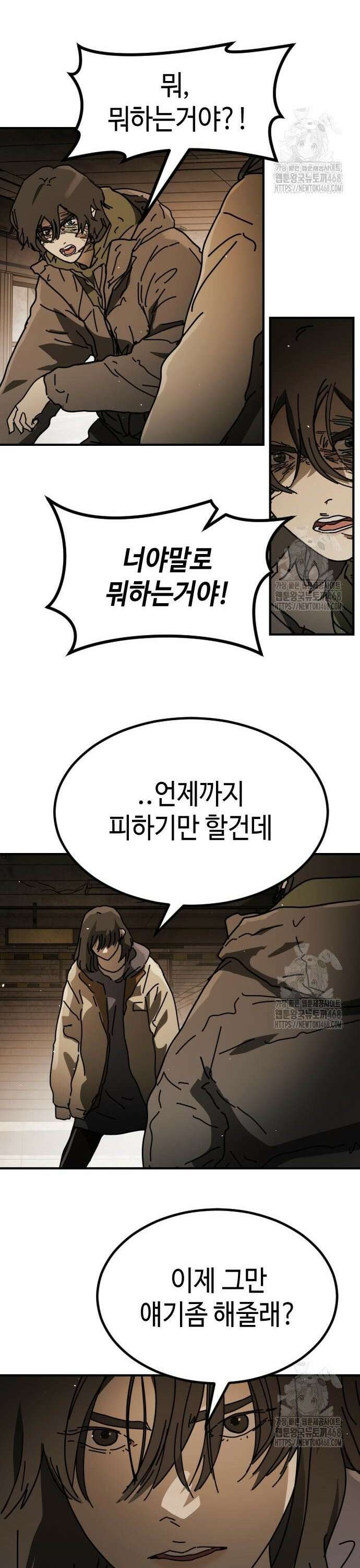 어느날 갑자기 서울은 시즌2 35화 15