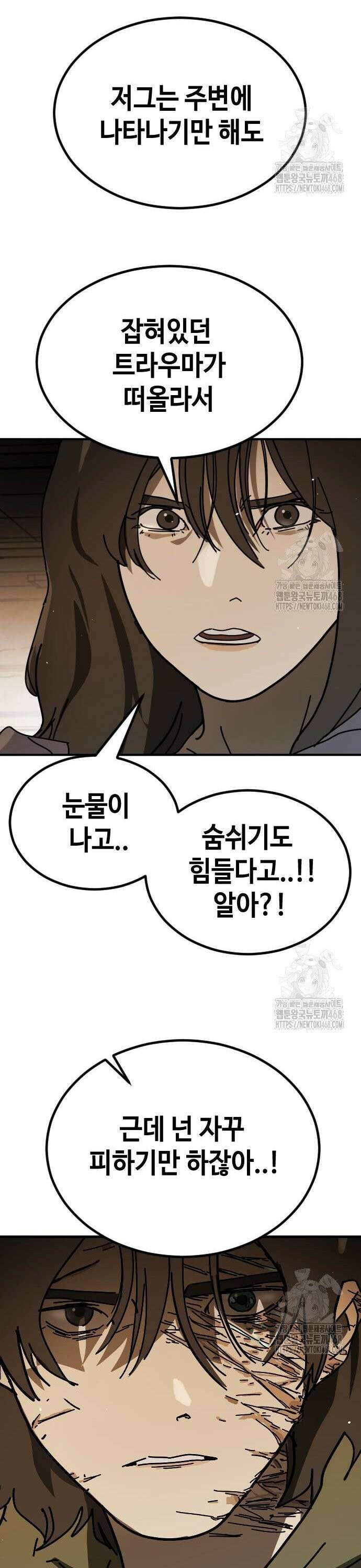 어느날 갑자기 서울은 시즌2 35화 19