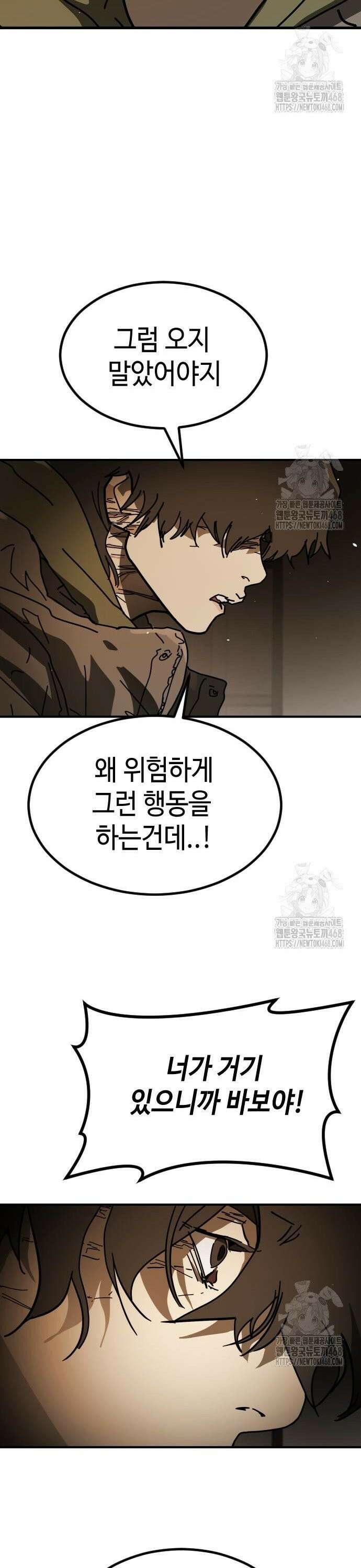 어느날 갑자기 서울은 시즌2 35화 20
