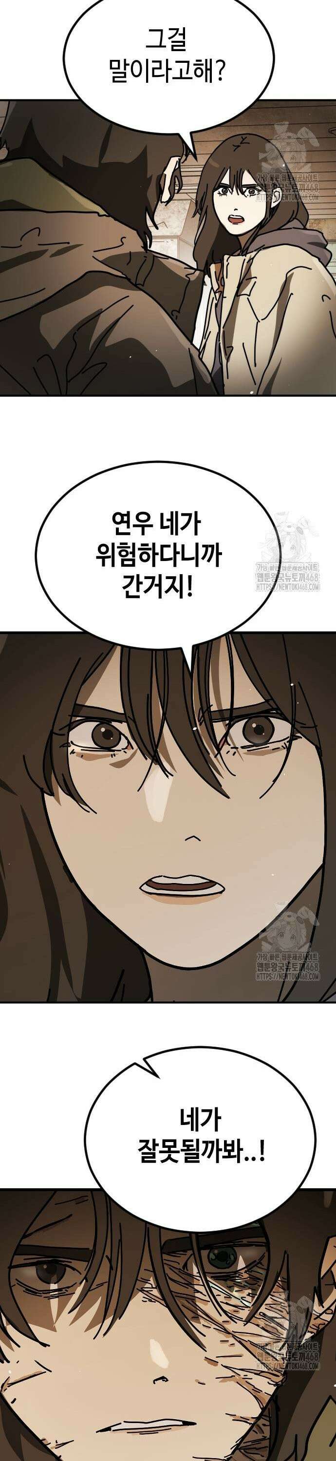 어느날 갑자기 서울은 시즌2 35화 21