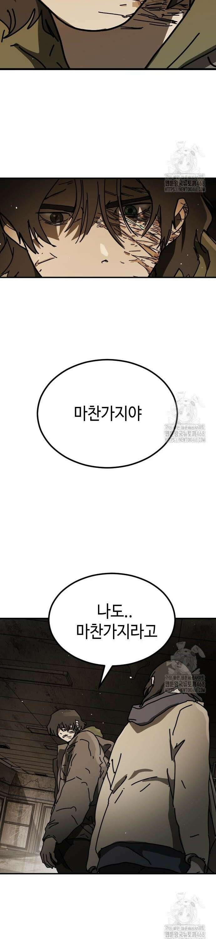어느날 갑자기 서울은 시즌2 35화 22