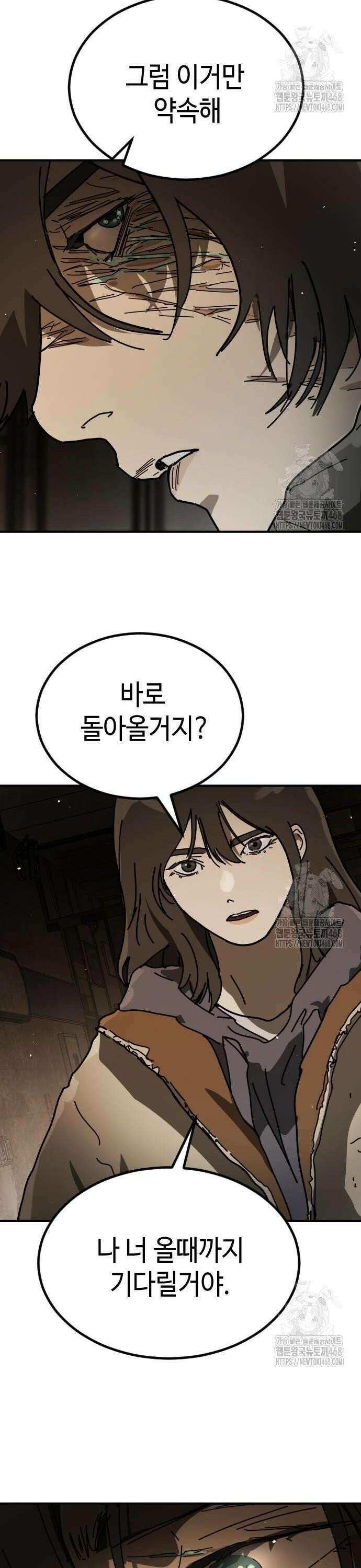 어느날 갑자기 서울은 시즌2 35화 24