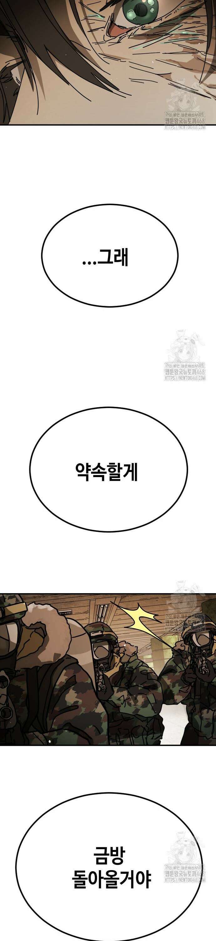 어느날 갑자기 서울은 시즌2 35화 25