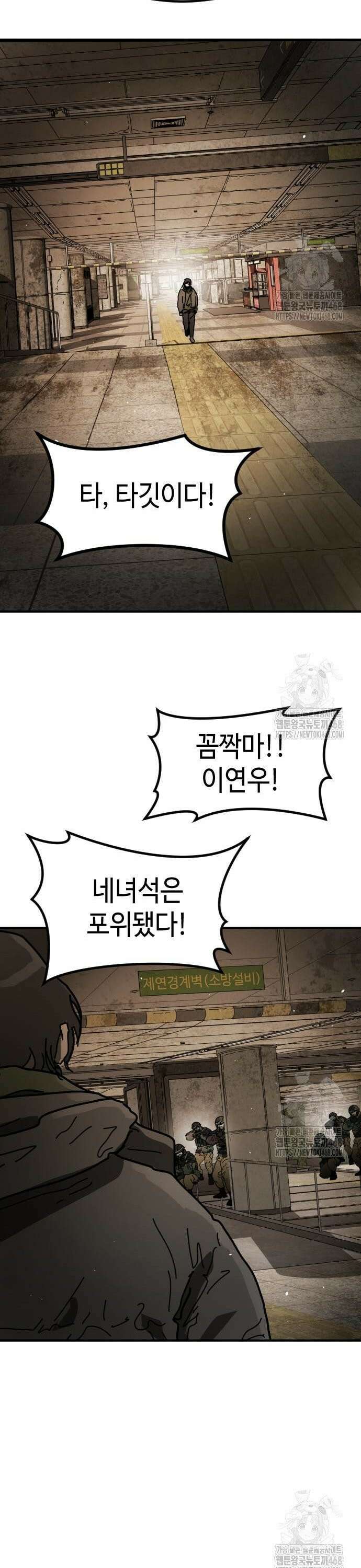 어느날 갑자기 서울은 시즌2 35화 26
