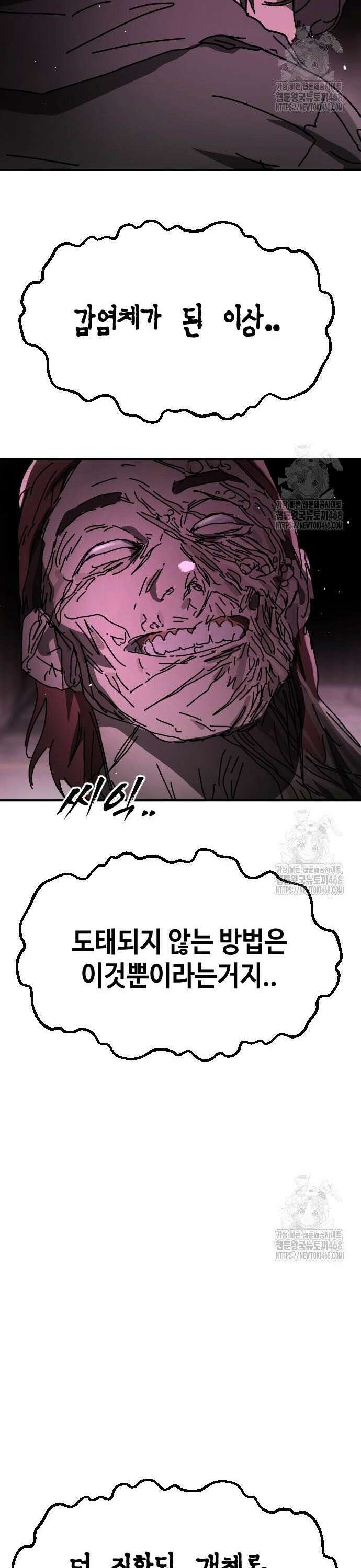 어느날 갑자기 서울은 시즌2 35화 28