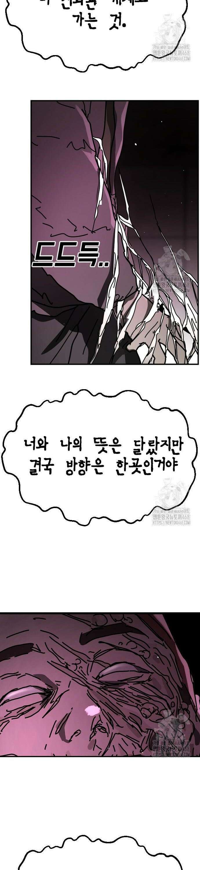 어느날 갑자기 서울은 시즌2 35화 29