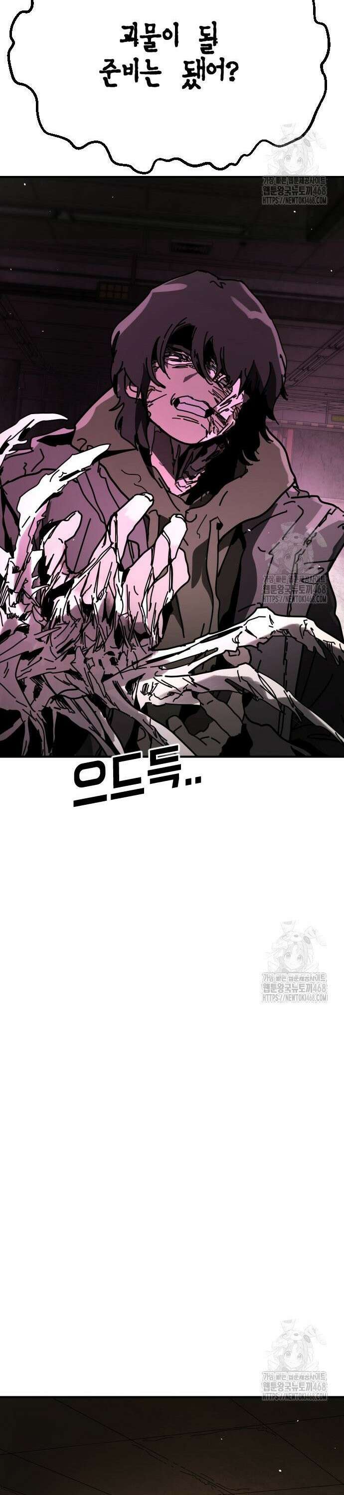 어느날 갑자기 서울은 시즌2 35화 30