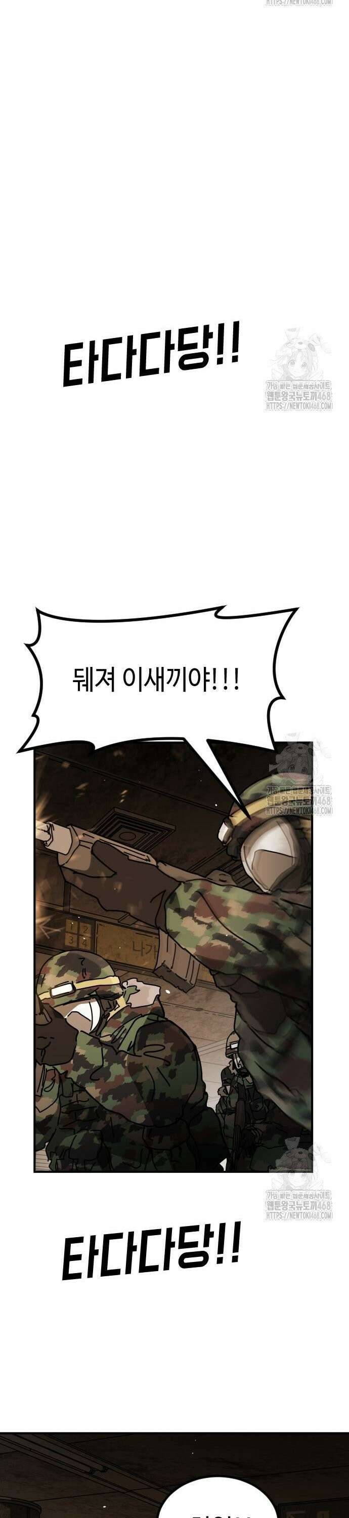어느날 갑자기 서울은 시즌2 35화 32