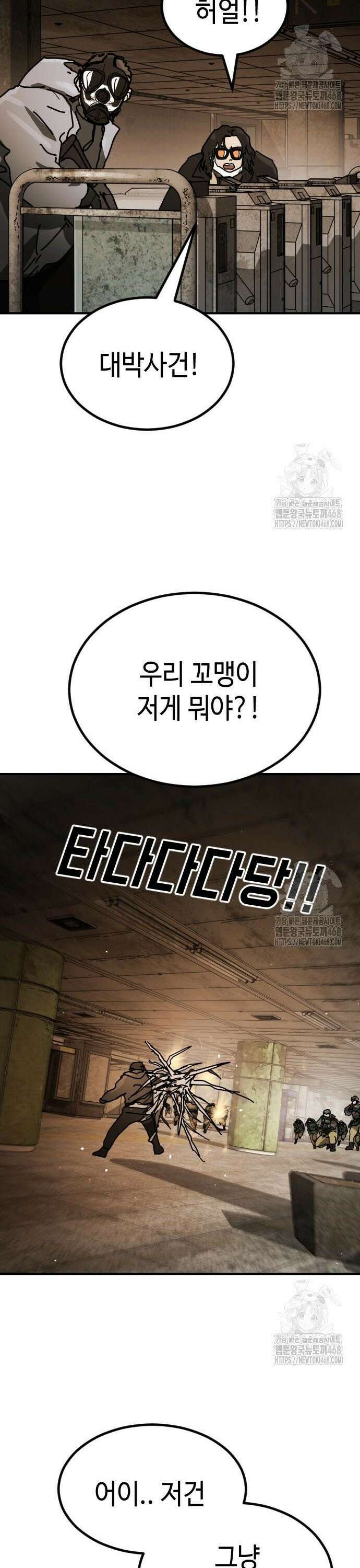 어느날 갑자기 서울은 시즌2 35화 33