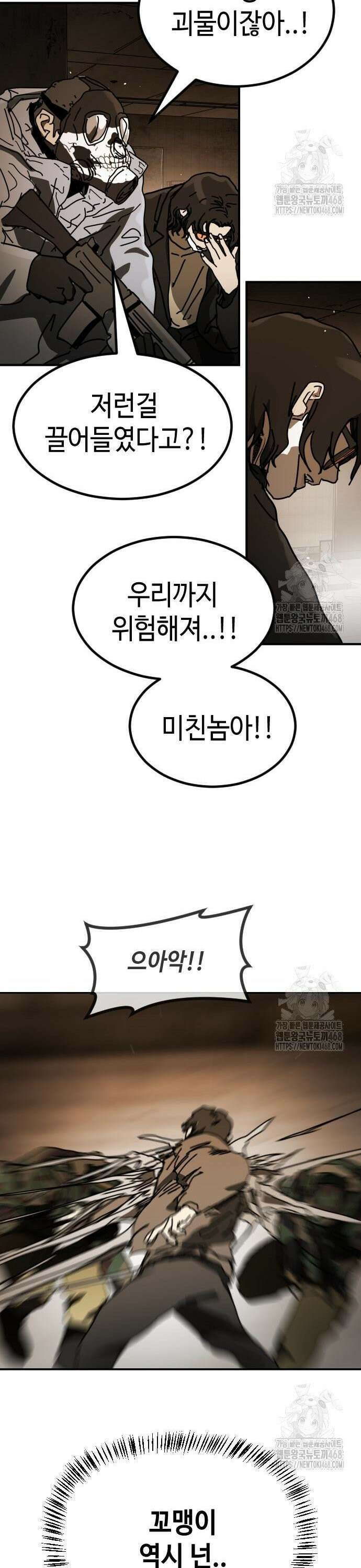 어느날 갑자기 서울은 시즌2 35화 34