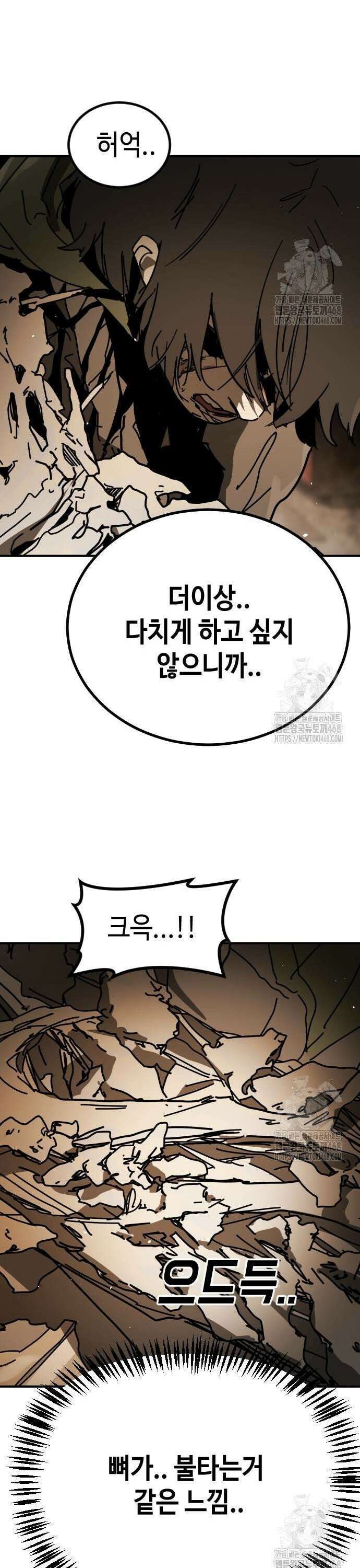 어느날 갑자기 서울은 시즌2 35화 37