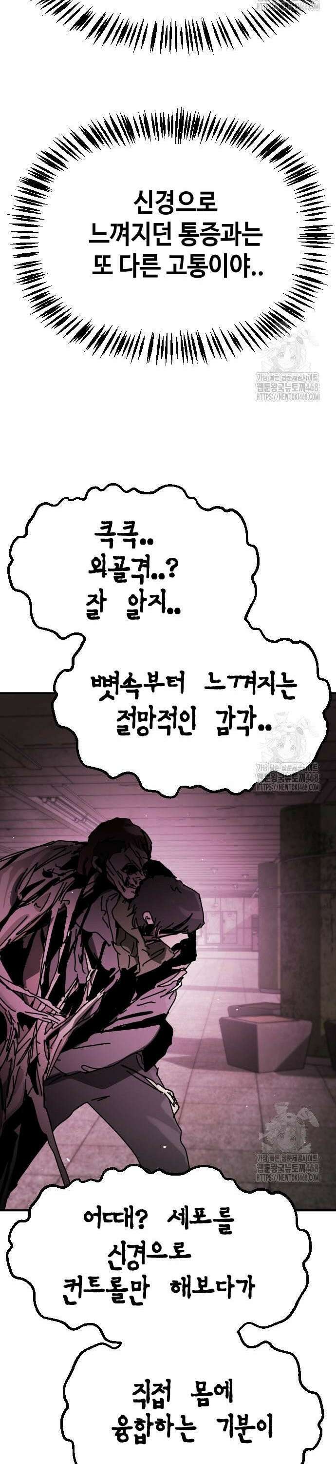 어느날 갑자기 서울은 시즌2 35화 38