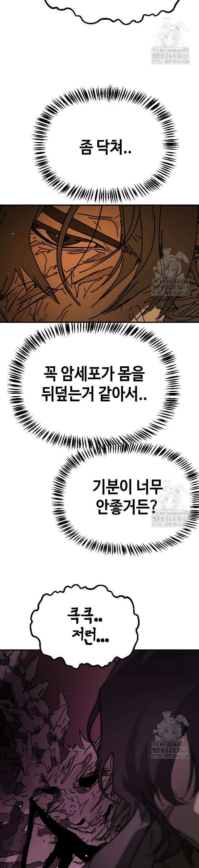 어느날 갑자기 서울은 시즌2 35화 39