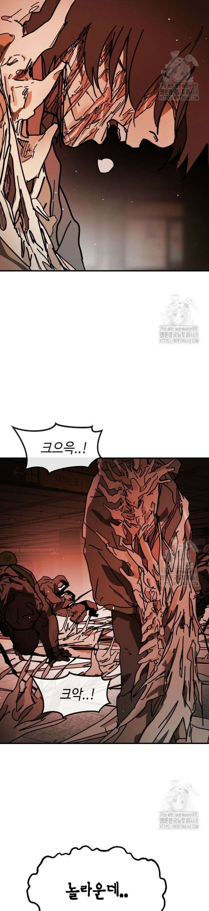 어느날 갑자기 서울은 시즌2 35화 42