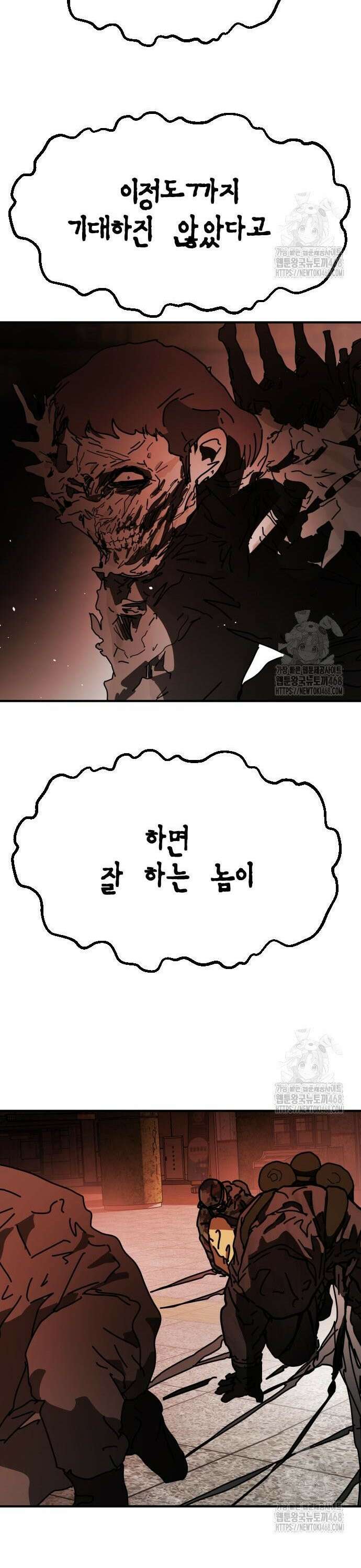 어느날 갑자기 서울은 시즌2 35화 43