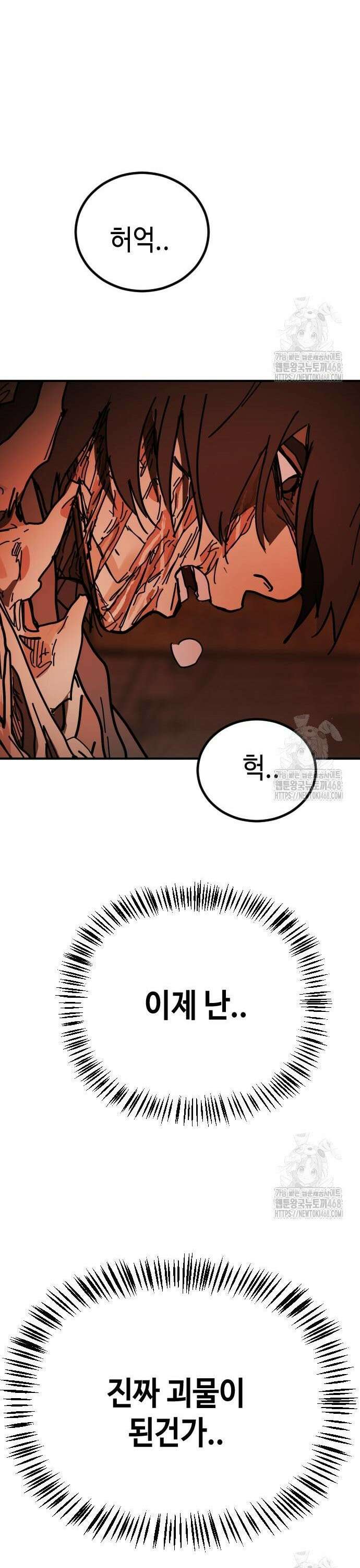 어느날 갑자기 서울은 시즌2 35화 44
