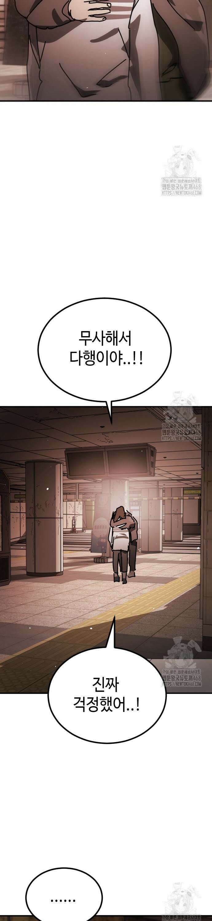 어느날 갑자기 서울은 시즌2 35화 49