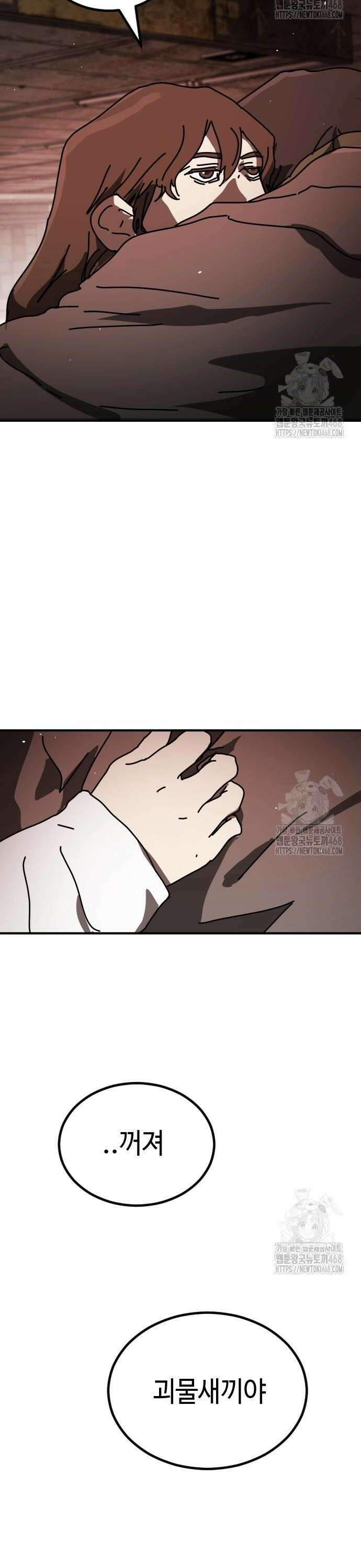 어느날 갑자기 서울은 시즌2 35화 50