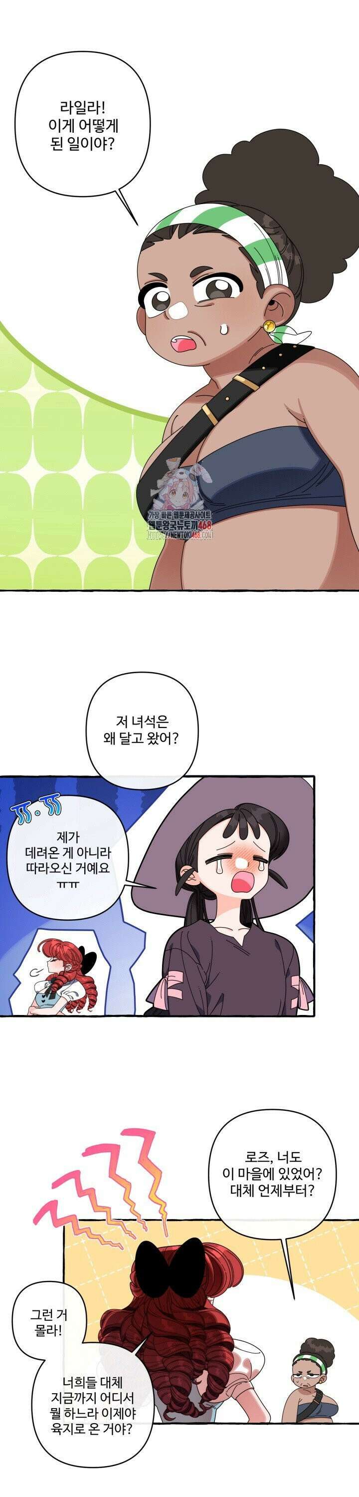 원스 어폰 어 타임 32화 1