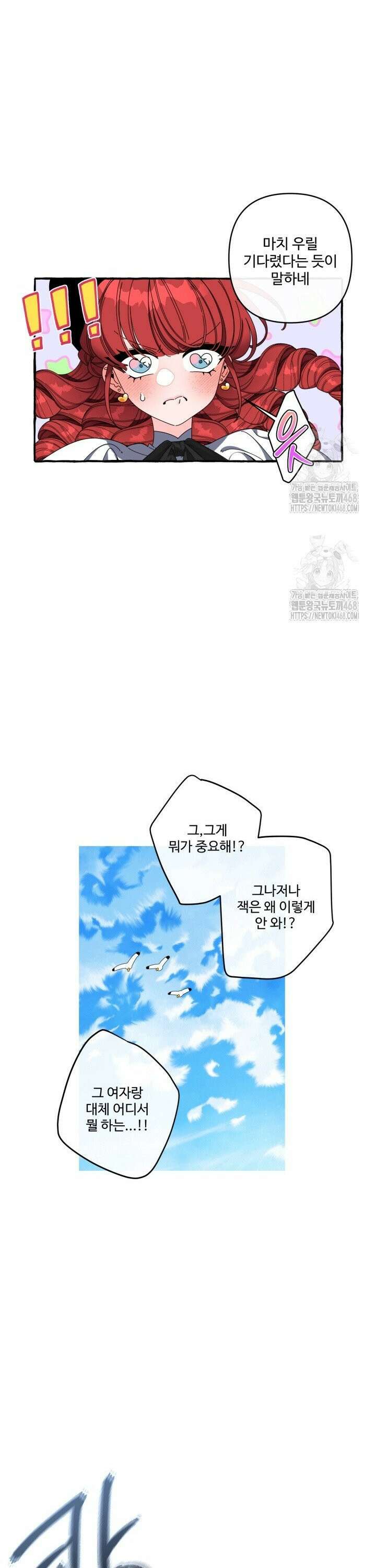 원스 어폰 어 타임 32화 2