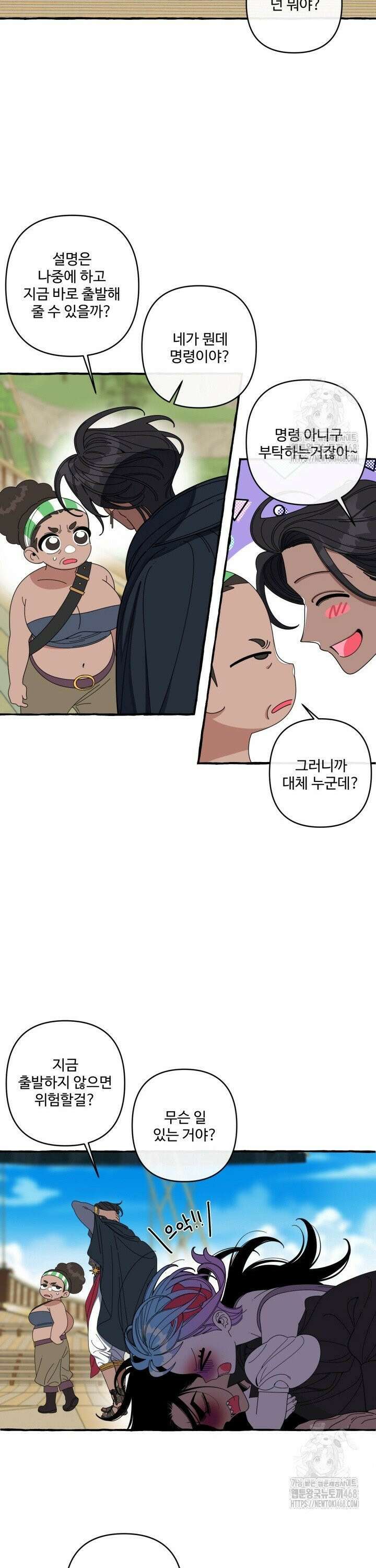 원스 어폰 어 타임 32화 5