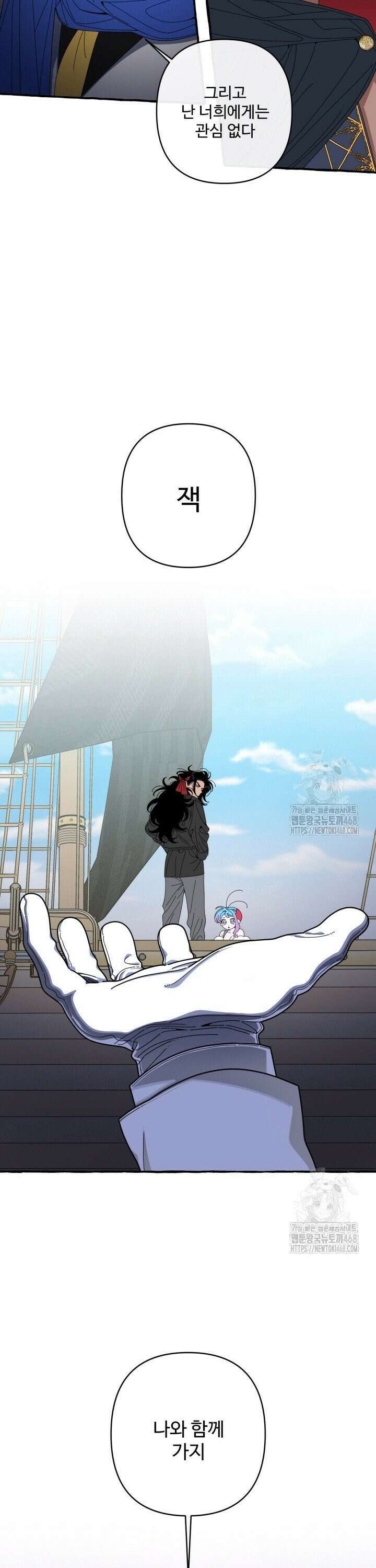 원스 어폰 어 타임 32화 7