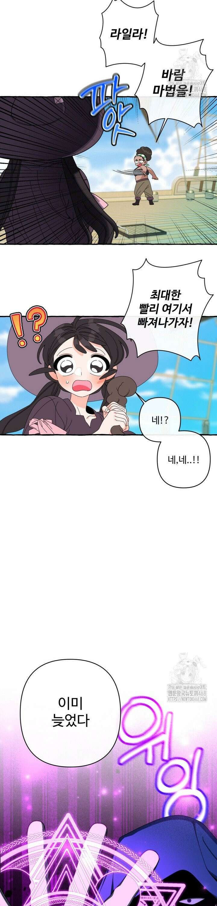 원스 어폰 어 타임 32화 10