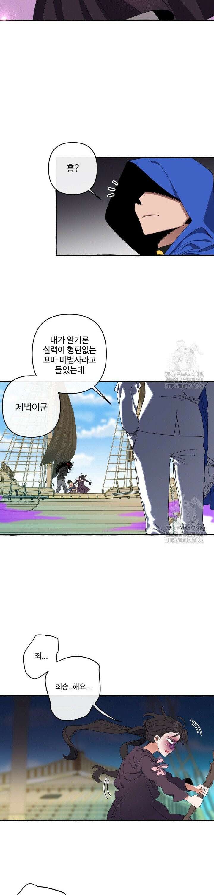 원스 어폰 어 타임 32화 14