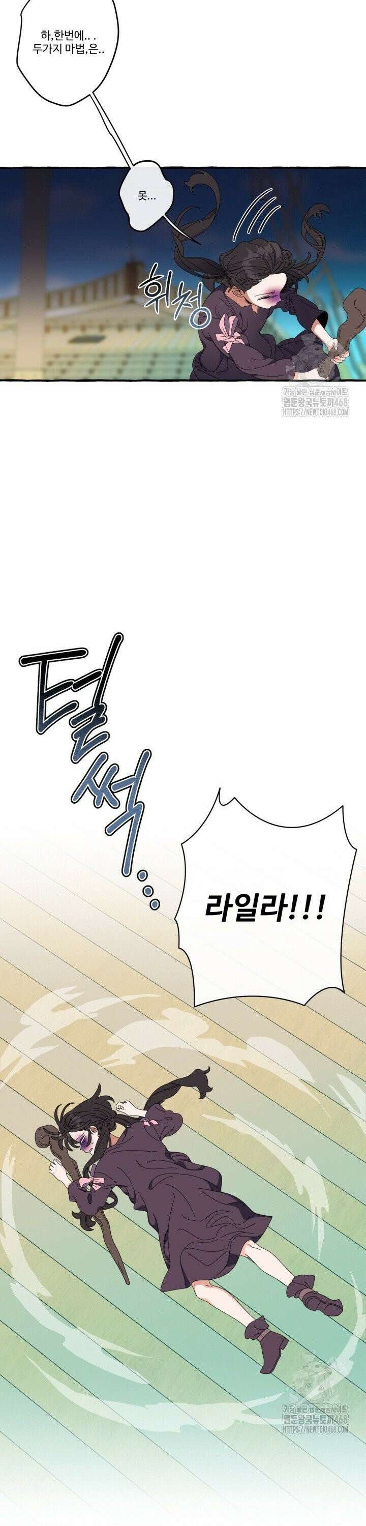 원스 어폰 어 타임 32화 15