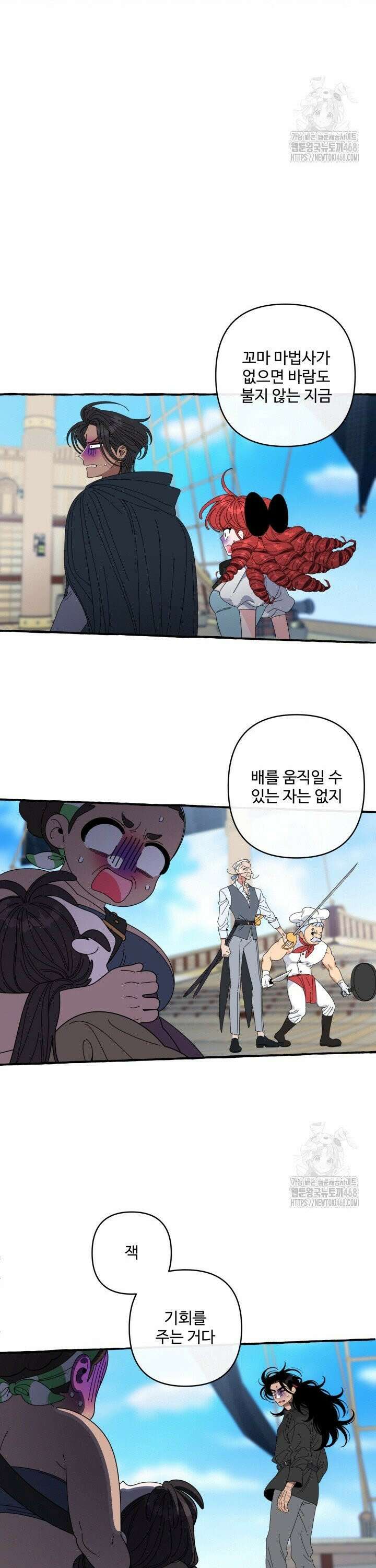 원스 어폰 어 타임 32화 16