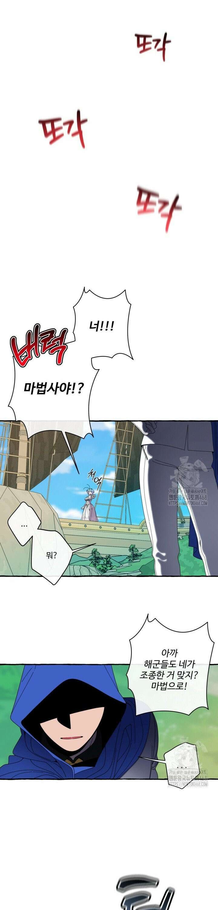 원스 어폰 어 타임 32화 20