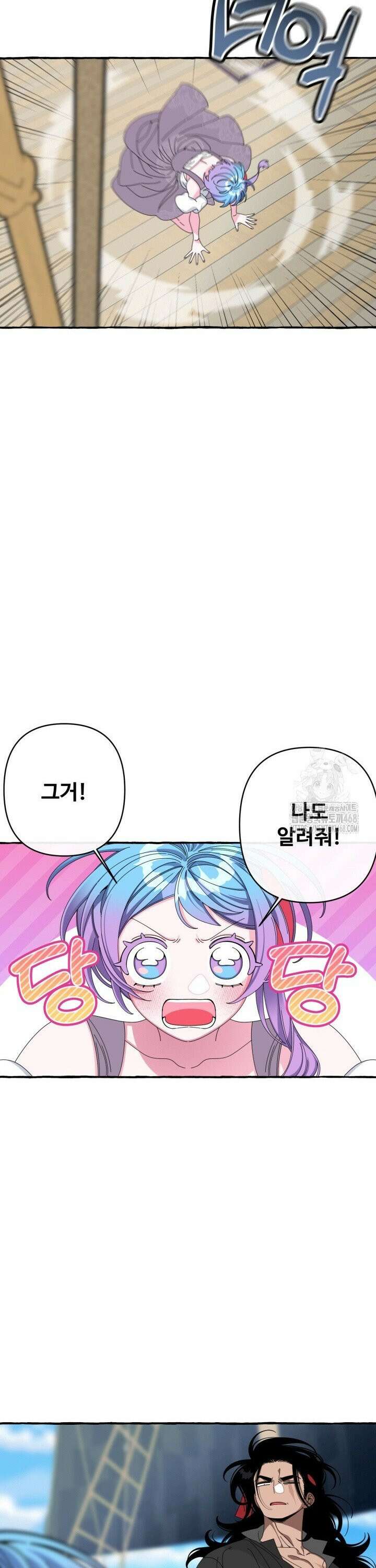 원스 어폰 어 타임 32화 21