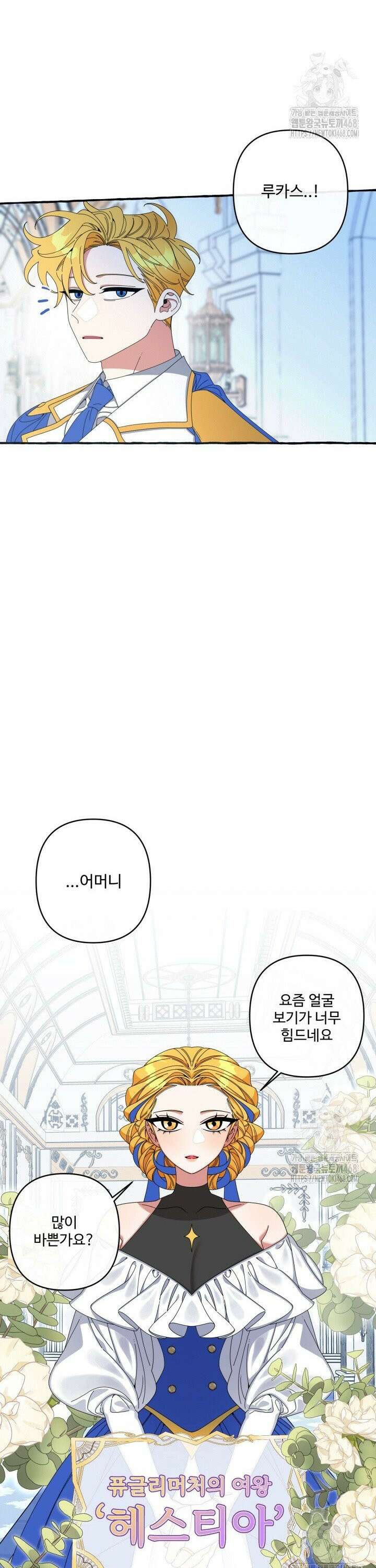 원스 어폰 어 타임 32화 24