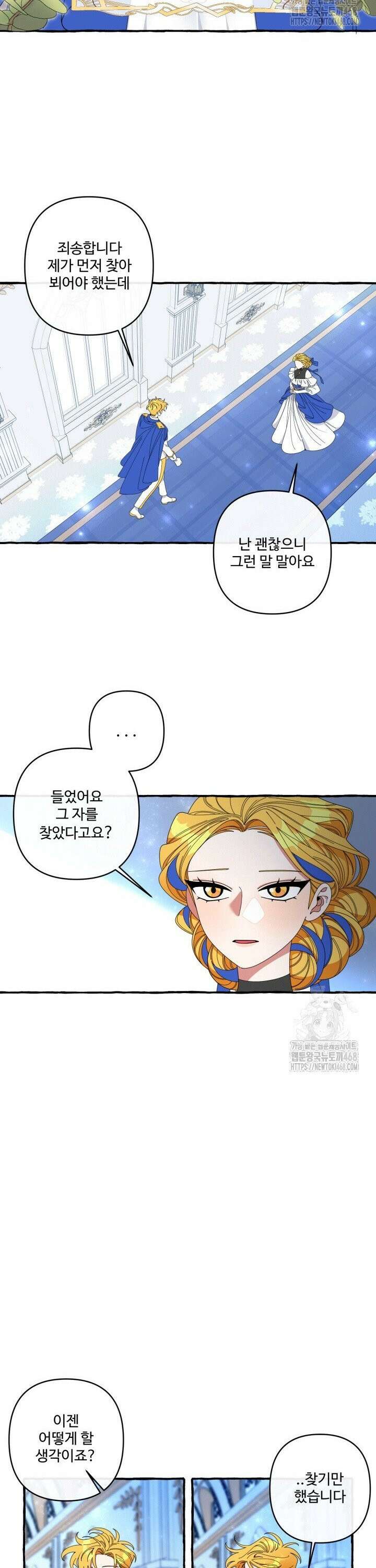 원스 어폰 어 타임 32화 25