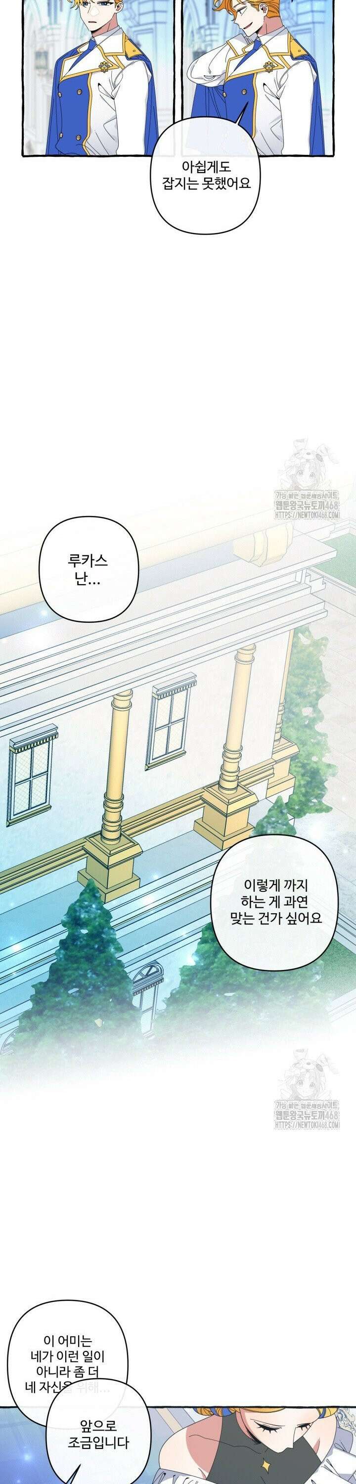 원스 어폰 어 타임 32화 26