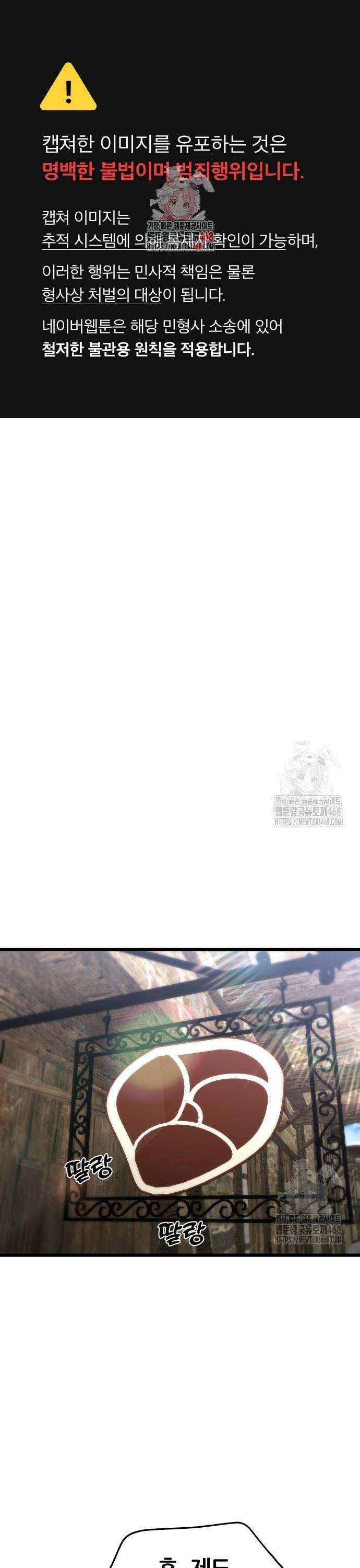 주먹 쓰는 천재 마법사 7화 1