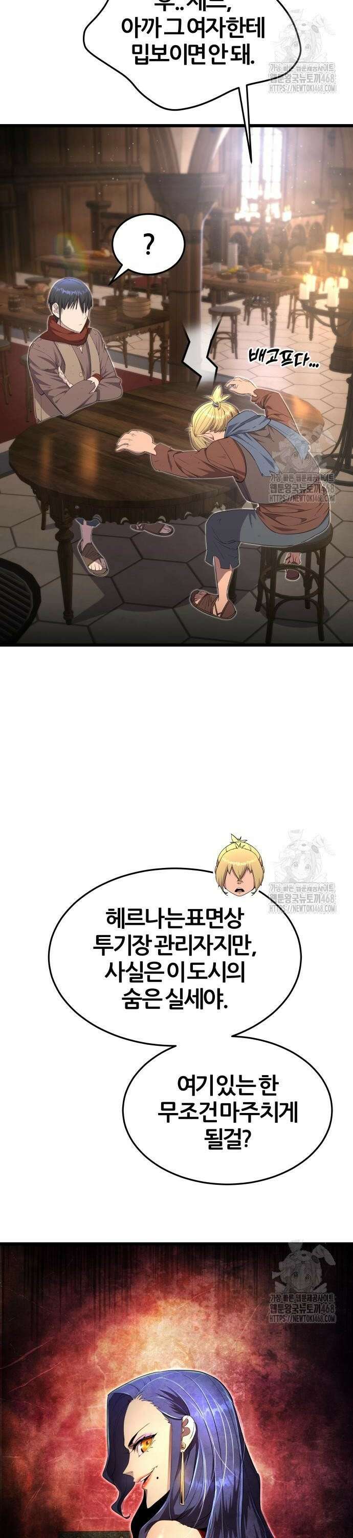 주먹 쓰는 천재 마법사 7화 2