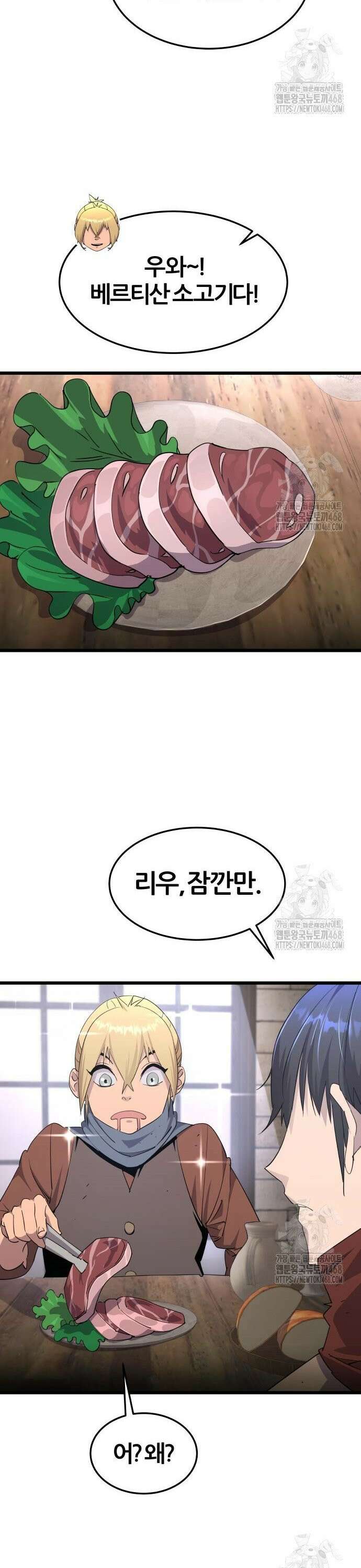 주먹 쓰는 천재 마법사 7화 9