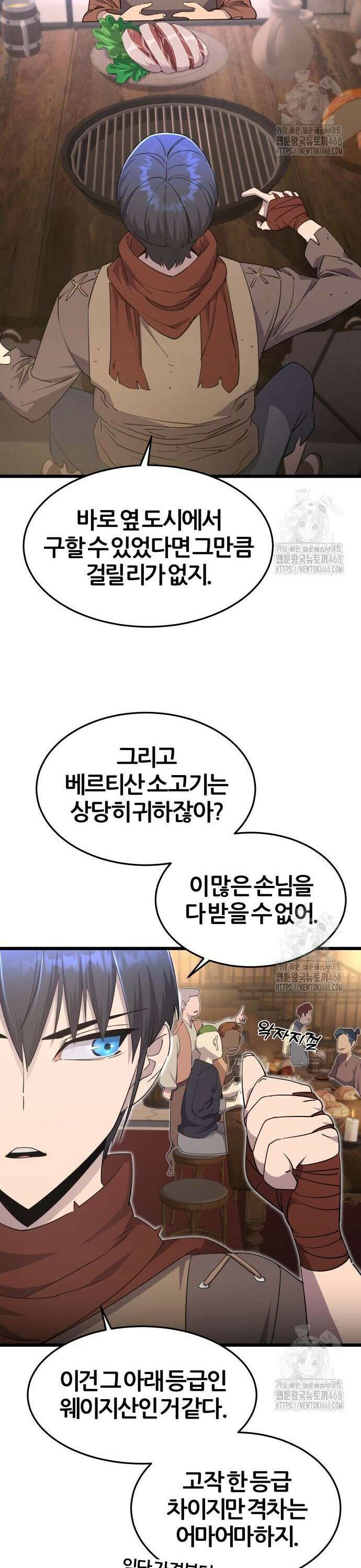 주먹 쓰는 천재 마법사 7화 11