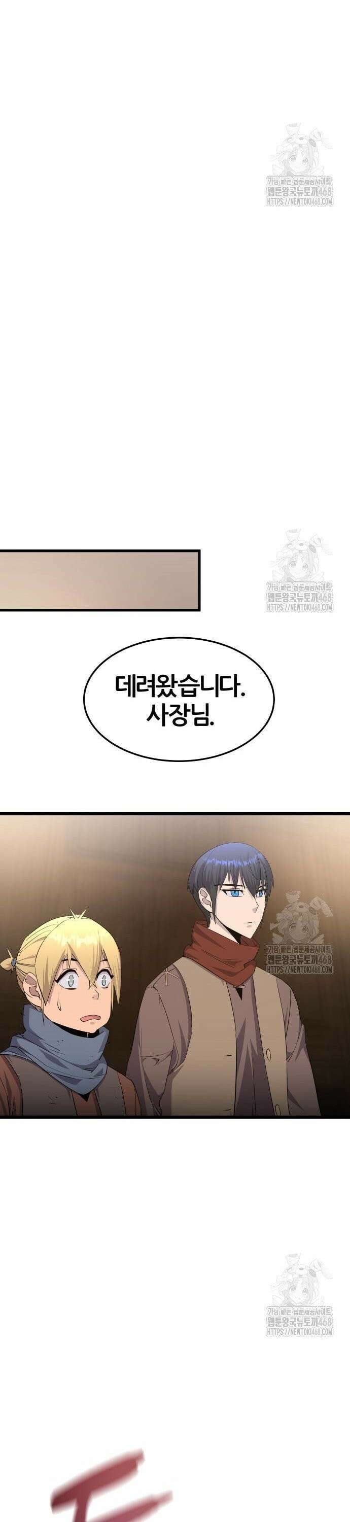 주먹 쓰는 천재 마법사 7화 16