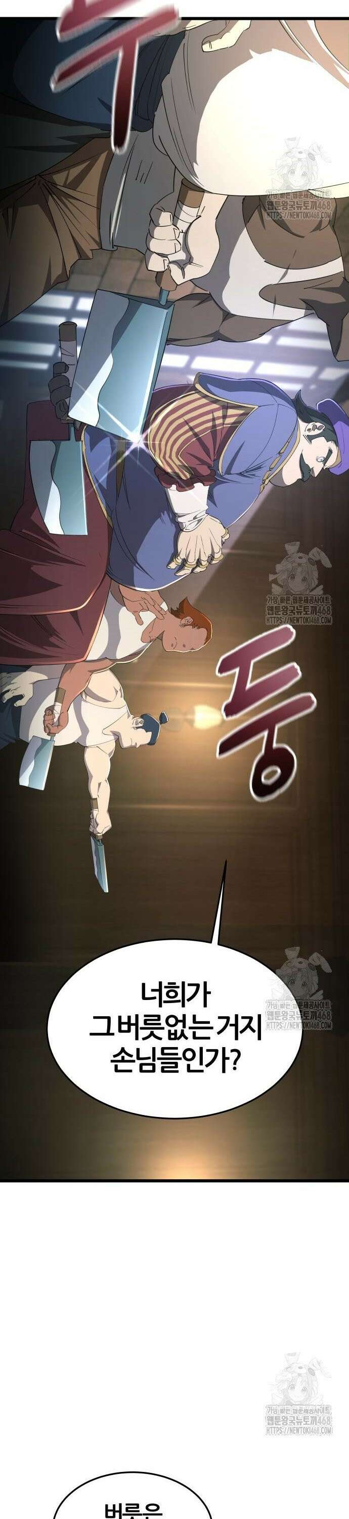 주먹 쓰는 천재 마법사 7화 17