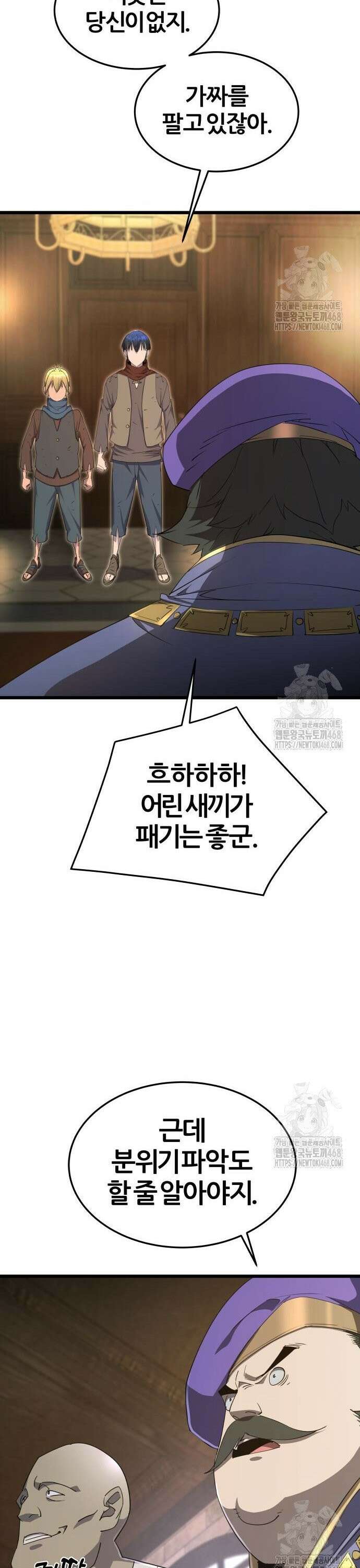 주먹 쓰는 천재 마법사 7화 18