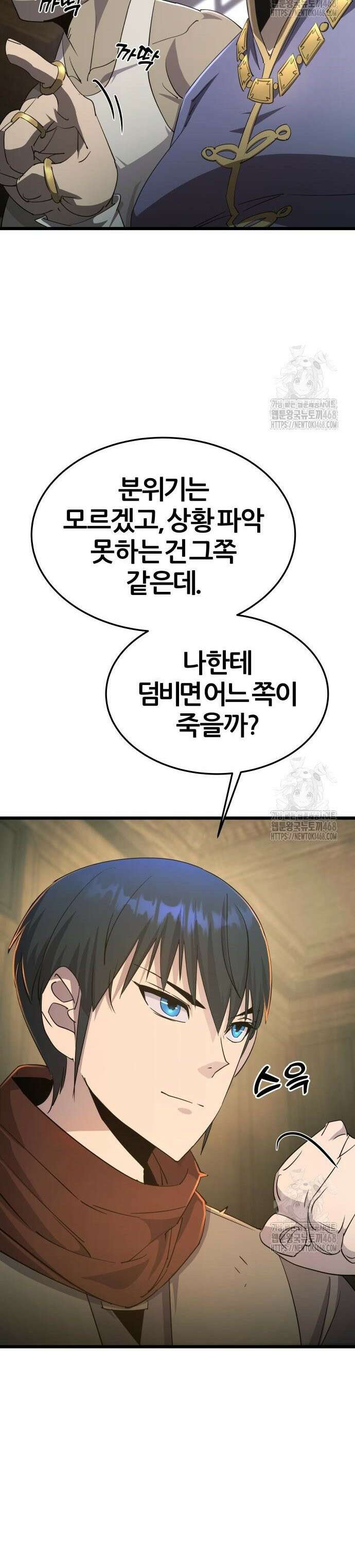 주먹 쓰는 천재 마법사 7화 19